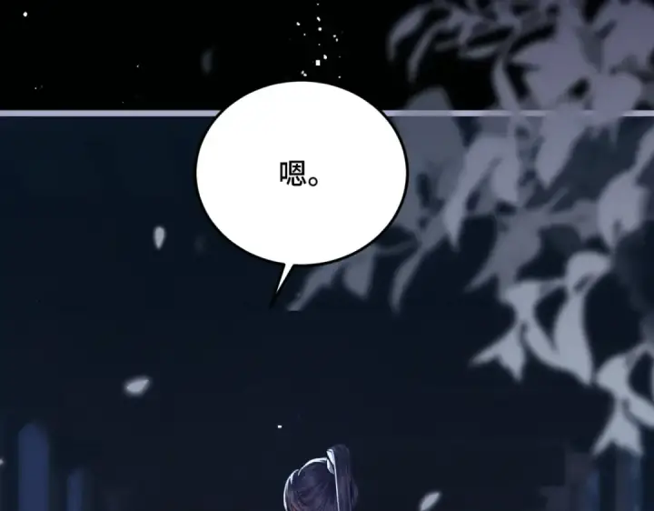 漫画《嫁反派》第48话 喂药第18张图