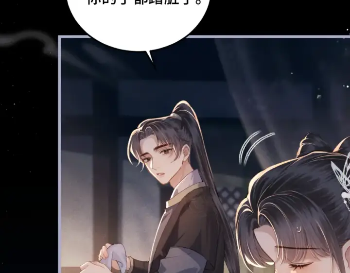 漫画《嫁反派》第48话 喂药第26张图