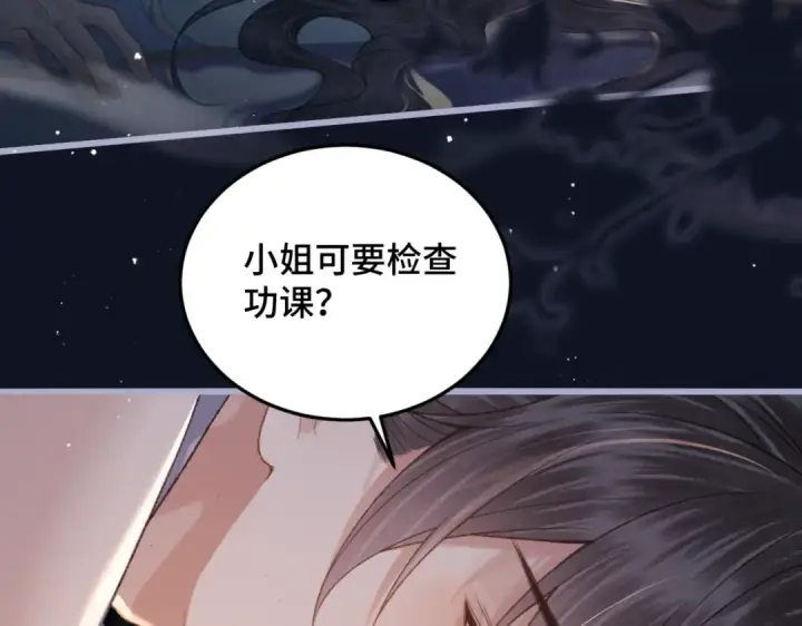 漫画《嫁反派》第48话 喂药第43张图
