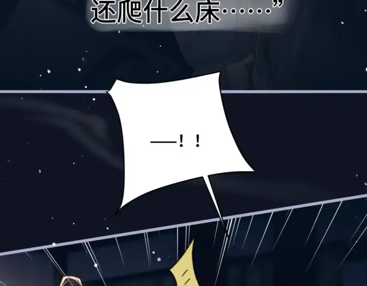 漫画《嫁反派》第48话 喂药第55张图