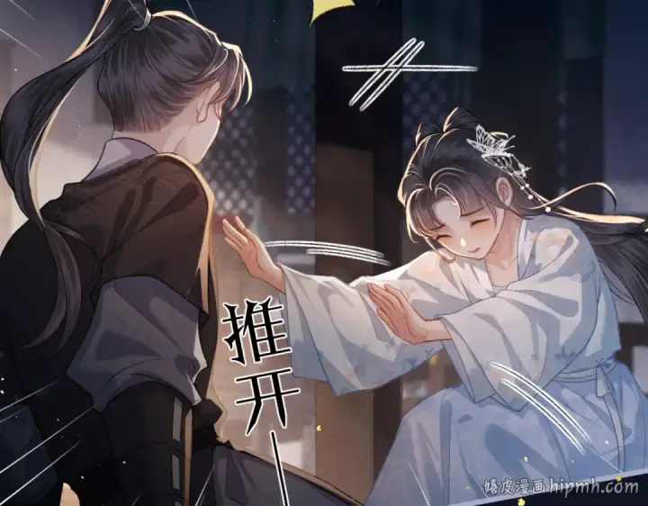 漫画《嫁反派》第48话 喂药第56张图