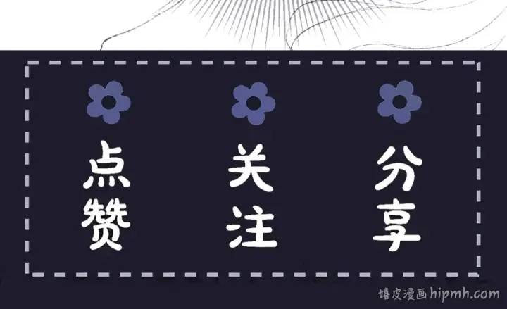 漫画《嫁反派》第48话 喂药第99张图