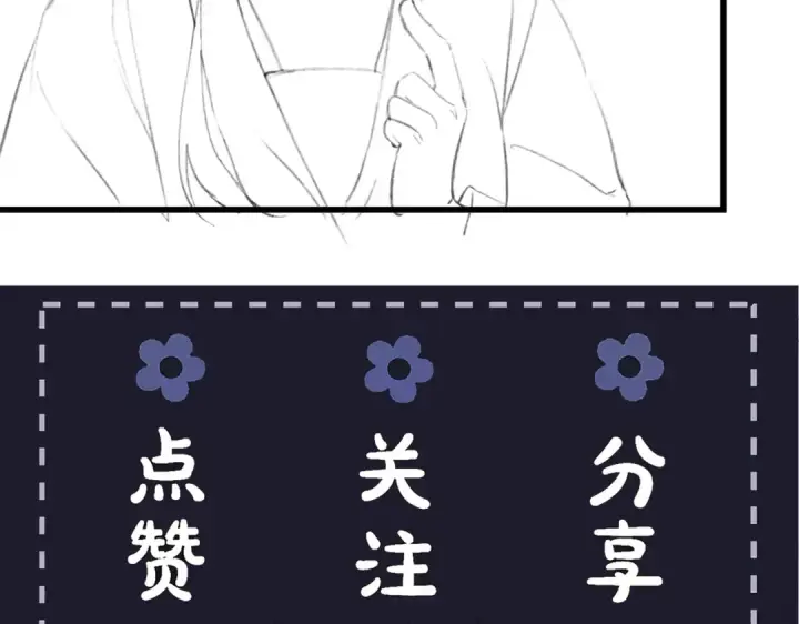 漫画《嫁反派》第49话 不曾伤害第105张图