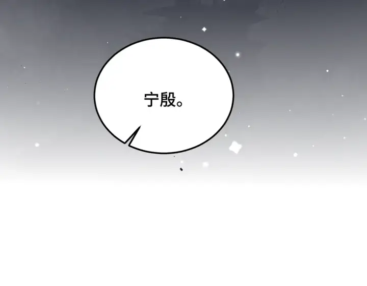 漫画《嫁反派》第49话 不曾伤害第5张图