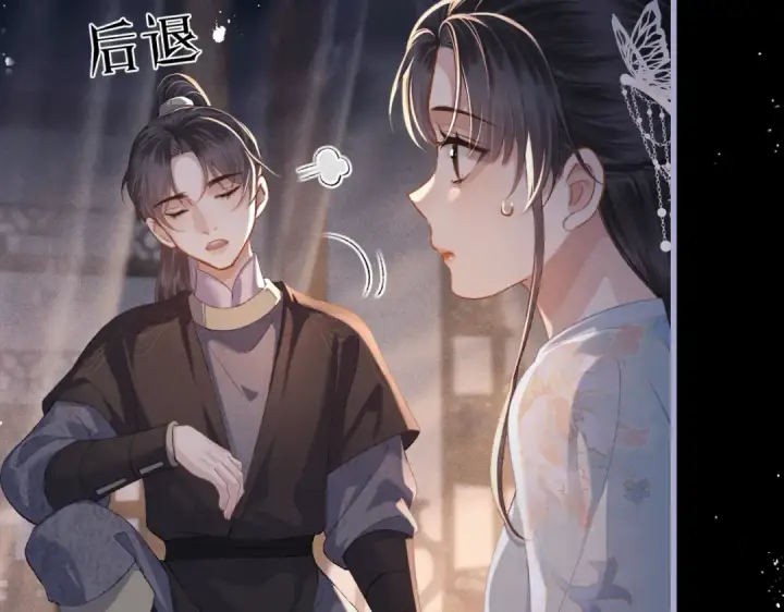 漫画《嫁反派》第49话 不曾伤害第62张图