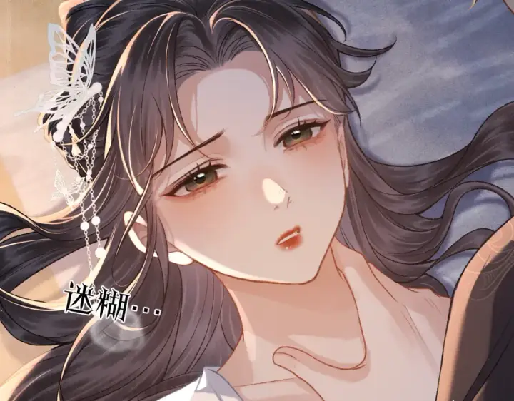 漫画《嫁反派》第49话 不曾伤害第9张图
