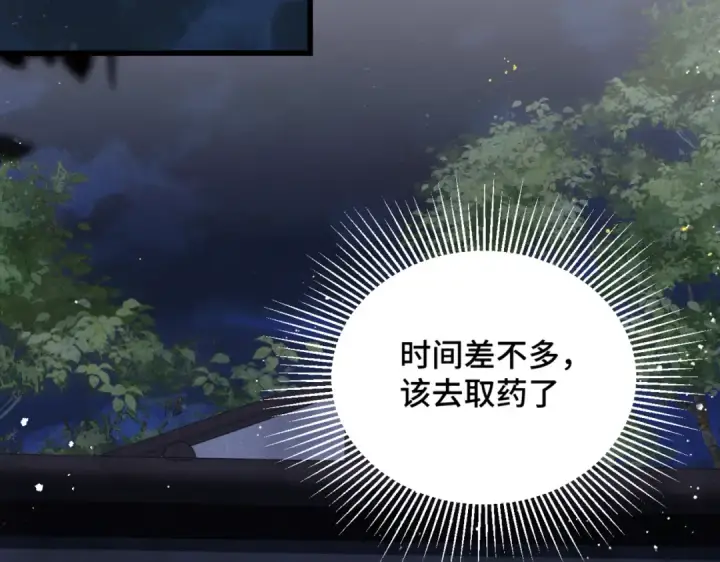 《嫁反派》第50话 风筝图31
