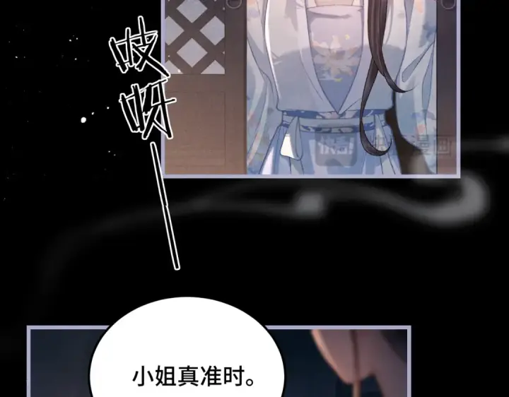 《嫁反派》第50话 风筝图35