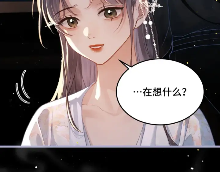 《嫁反派》第50话 风筝图41