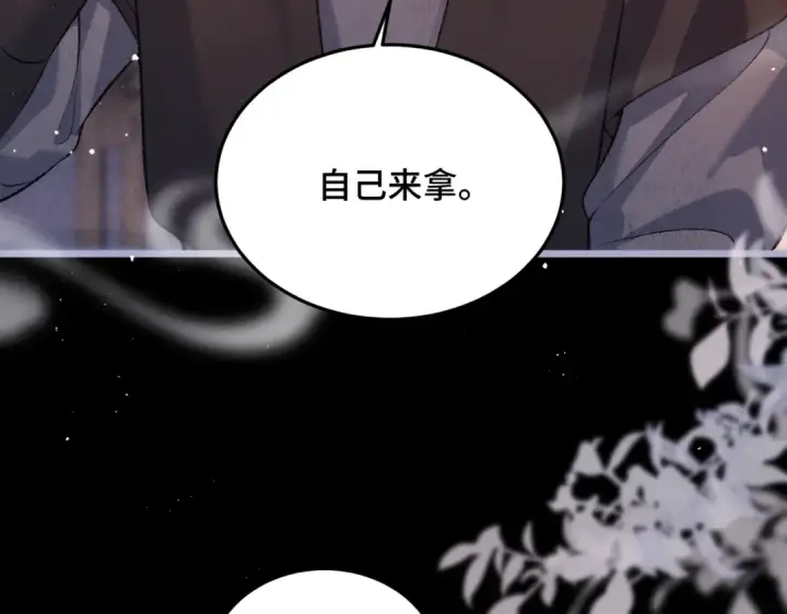 《嫁反派》第50话 风筝图54