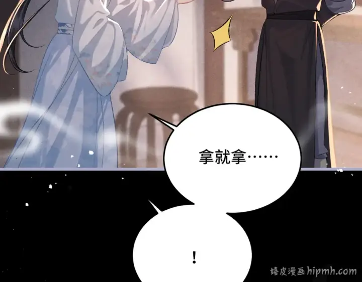 《嫁反派》第50话 风筝图56