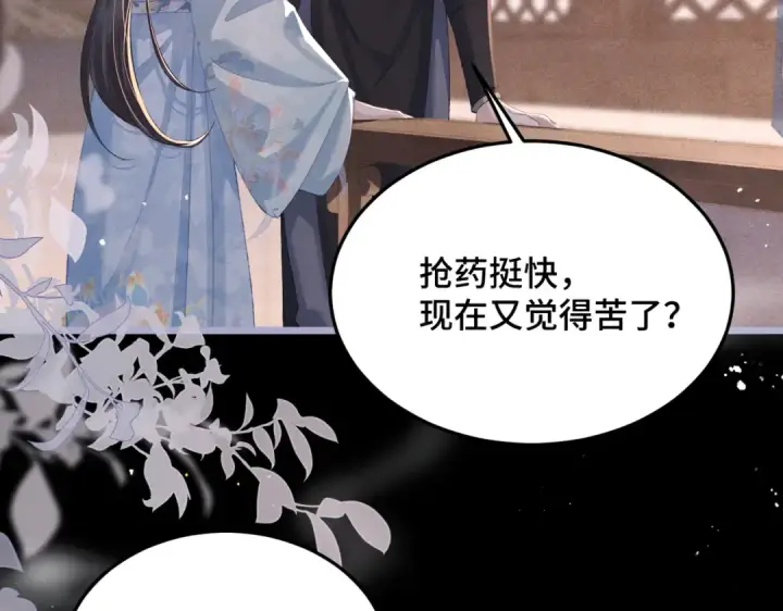 《嫁反派》第50话 风筝图74