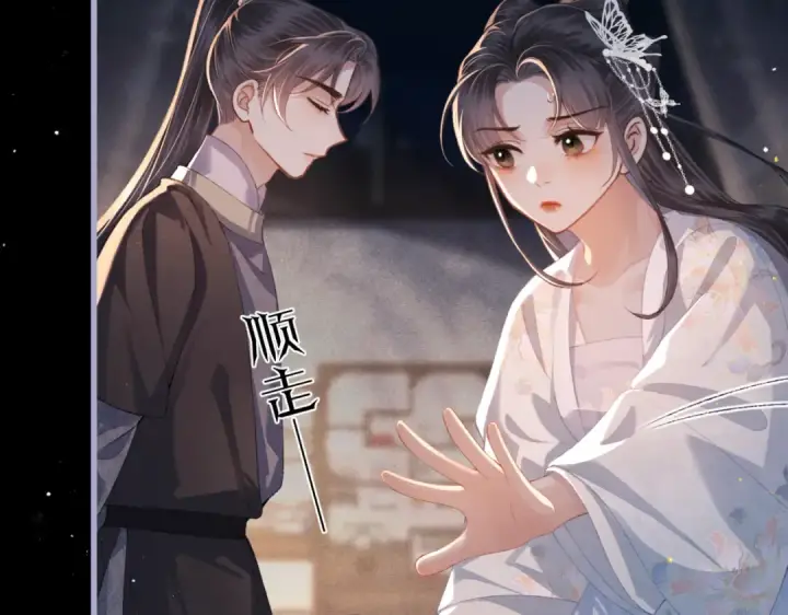 《嫁反派》第50话 风筝图87