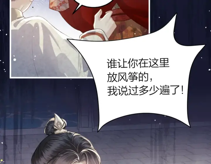 漫画《嫁反派》第51话 解忧	第22张图