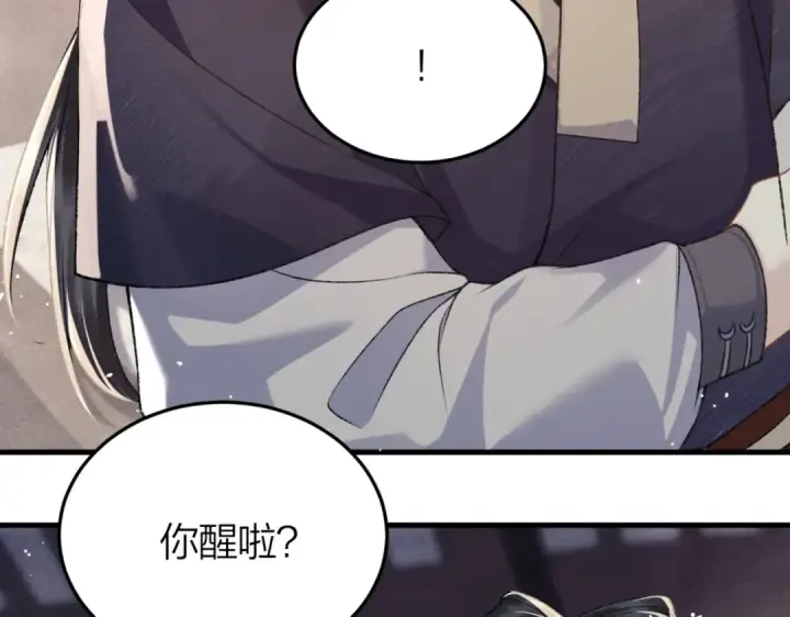 漫画《嫁反派》第51话 解忧	第29张图
