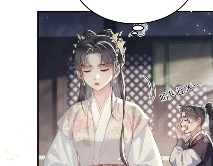 漫画《嫁反派》第51话 解忧	第35张图