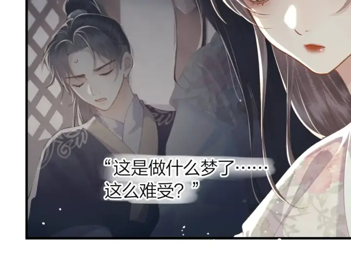 漫画《嫁反派》第51话 解忧	第41张图
