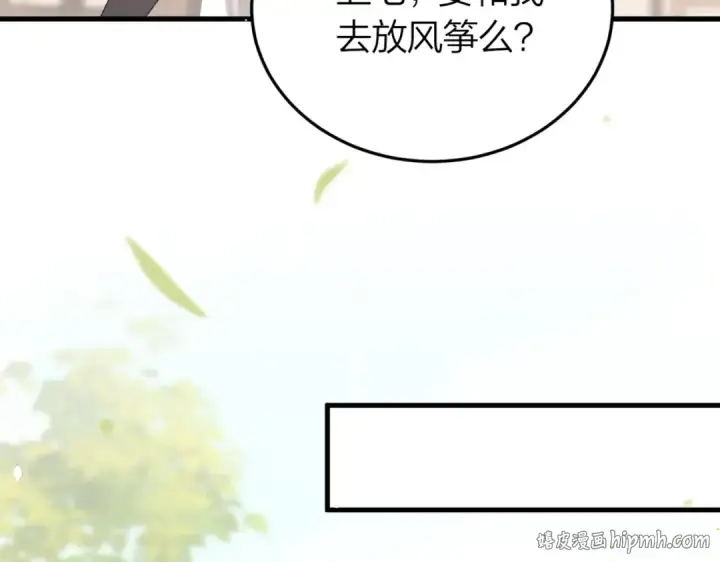 漫画《嫁反派》第51话 解忧	第48张图