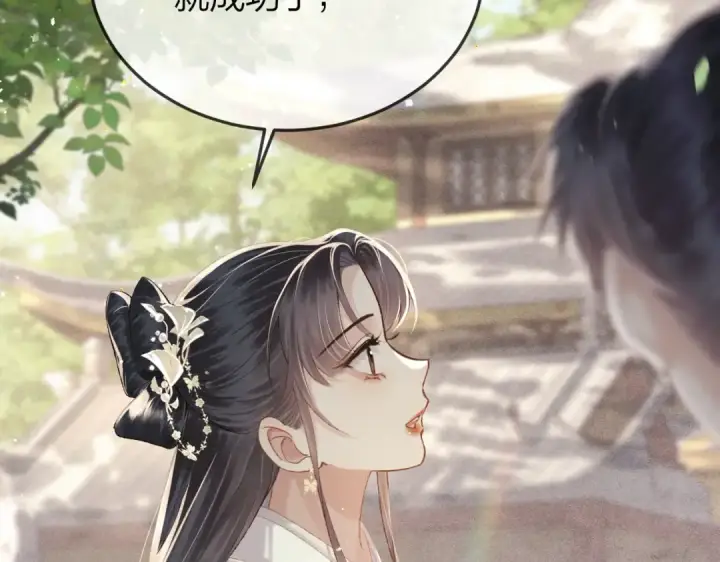 漫画《嫁反派》第51话 解忧	第67张图