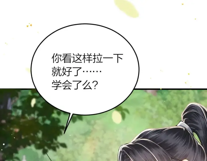 漫画《嫁反派》第51话 解忧	第73张图