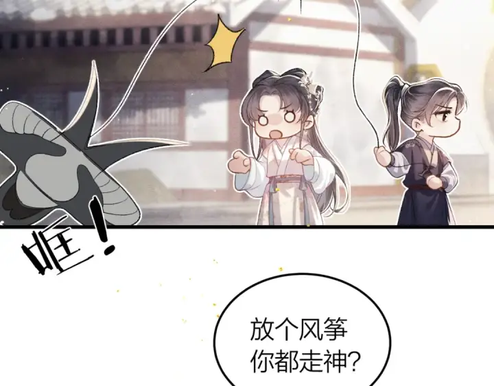 漫画《嫁反派》第51话 解忧	第84张图