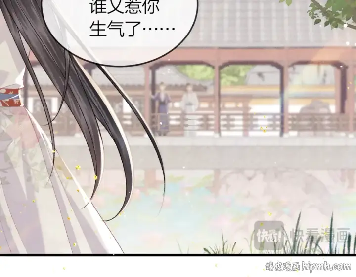 漫画《嫁反派》第51话 解忧	第88张图