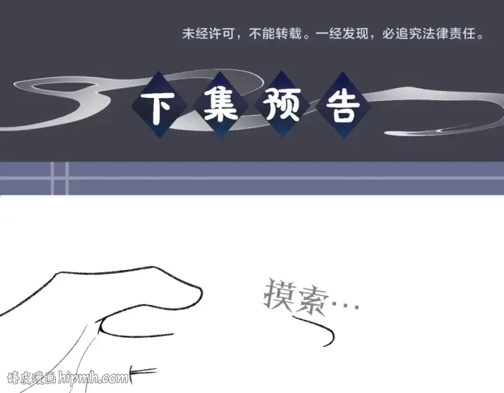漫画《嫁反派》第51话 解忧	第96张图