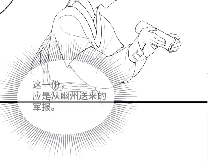 漫画《嫁反派》第51话 解忧	第98张图