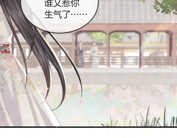漫画《嫁反派》第52话 错误的选择第2张图