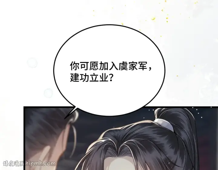 漫画《嫁反派》第52话 错误的选择第48张图