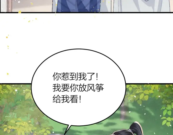 漫画《嫁反派》第52话 错误的选择第5张图