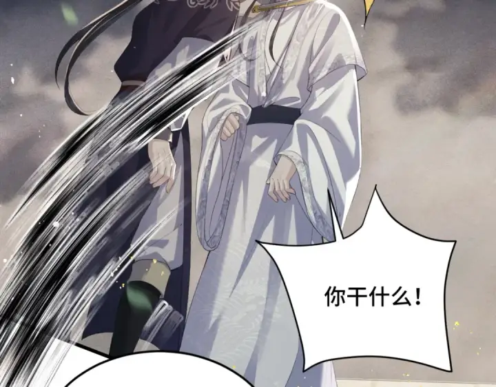 漫画《嫁反派》第52话 错误的选择第84张图