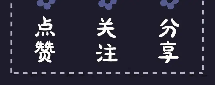 漫画《嫁反派》第53话 礼物第101张图