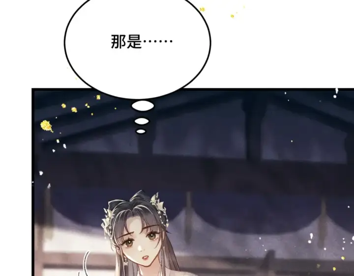 漫画《嫁反派》第53话 礼物第14张图