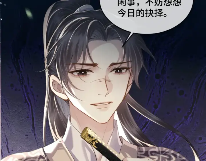 漫画《嫁反派》第53话 礼物第4张图
