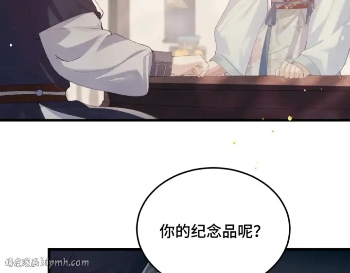 漫画《嫁反派》第53话 礼物第40张图