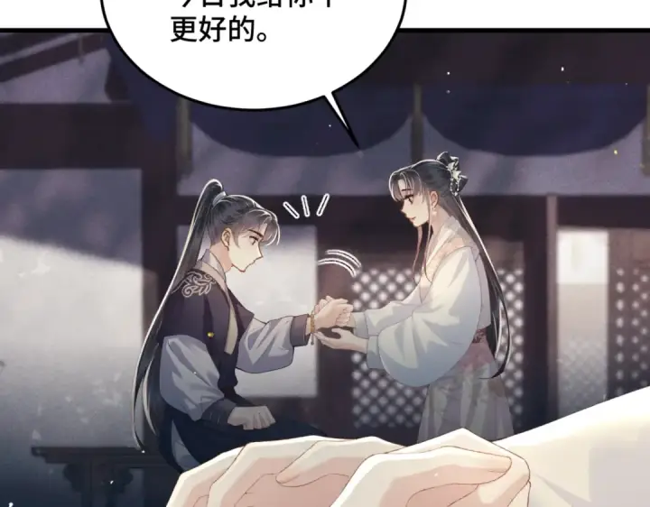 漫画《嫁反派》第53话 礼物第45张图