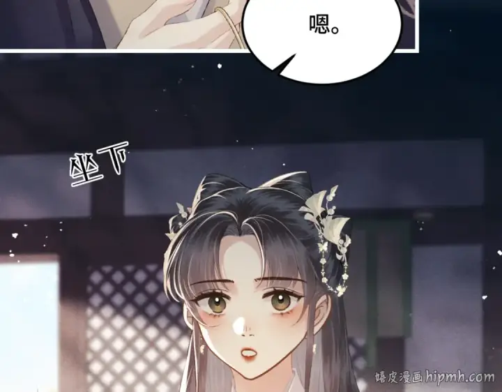 漫画《嫁反派》第53话 礼物第48张图