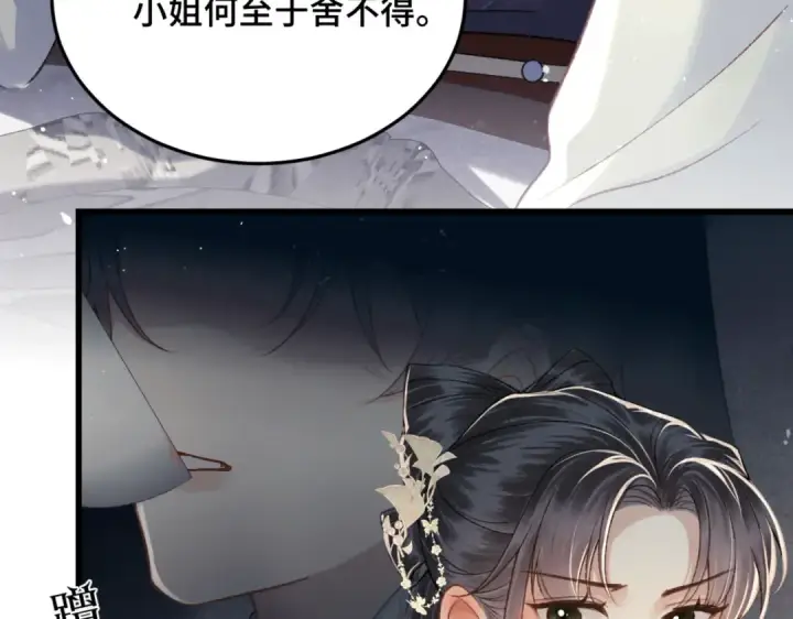漫画《嫁反派》第53话 礼物第69张图