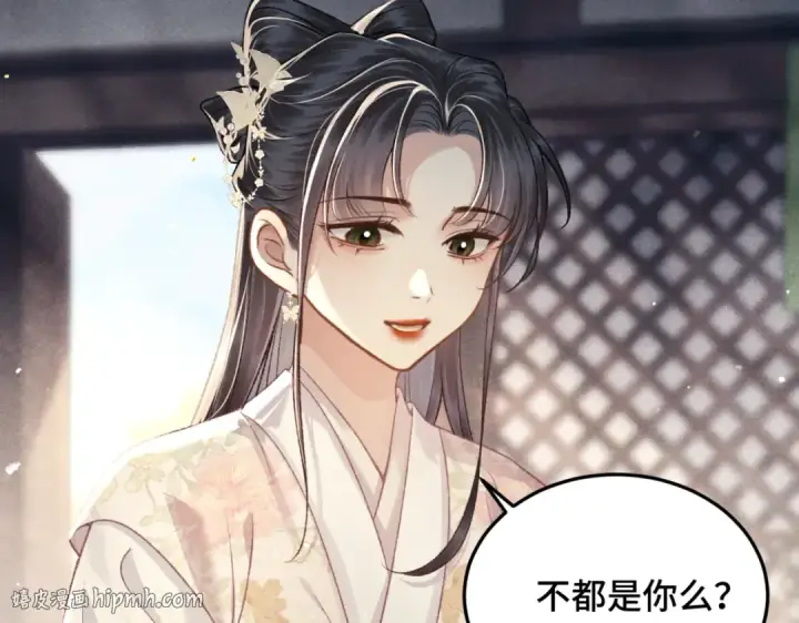 漫画《嫁反派》第53话 礼物第80张图
