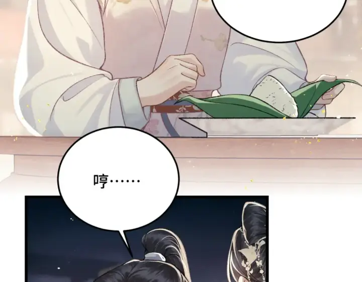 漫画《嫁反派》第53话 礼物第81张图