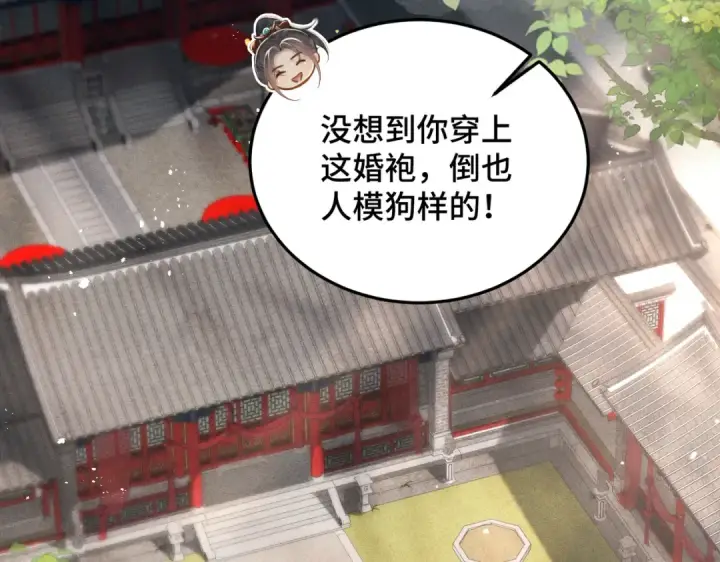 《嫁反派》第54话 同心不离图13
