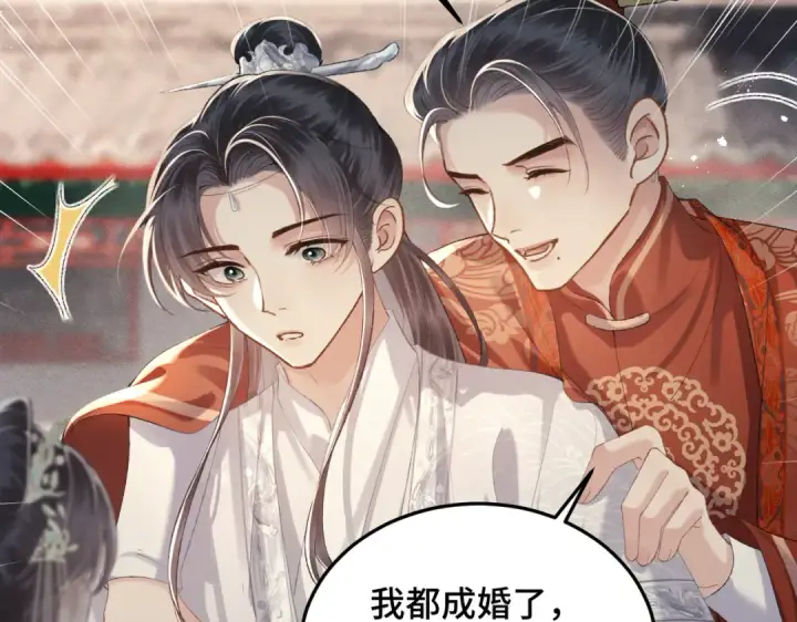 《嫁反派》第54话 同心不离图35