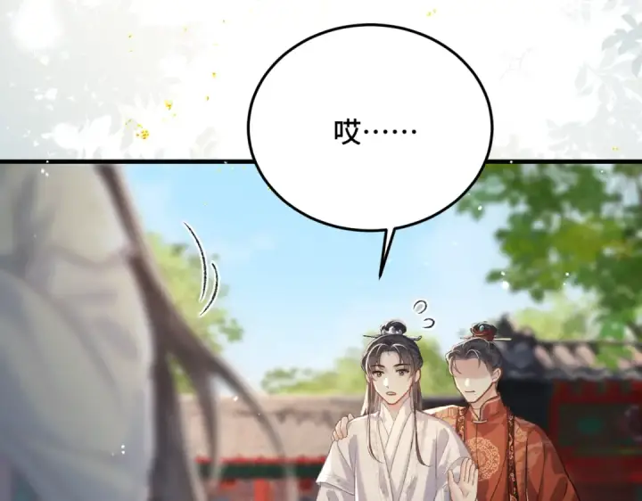 《嫁反派》第54话 同心不离图39