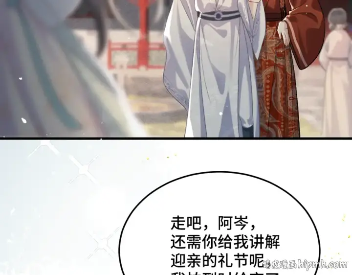 《嫁反派》第54话 同心不离图40