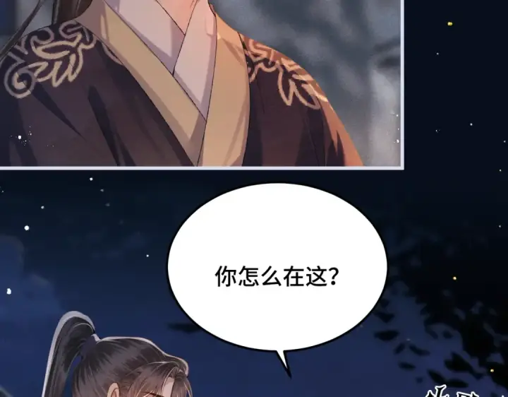 《嫁反派》第54话 同心不离图53