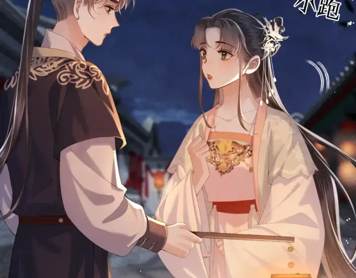 《嫁反派》第54话 同心不离图54