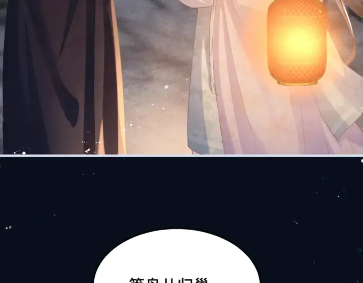 《嫁反派》第54话 同心不离图55