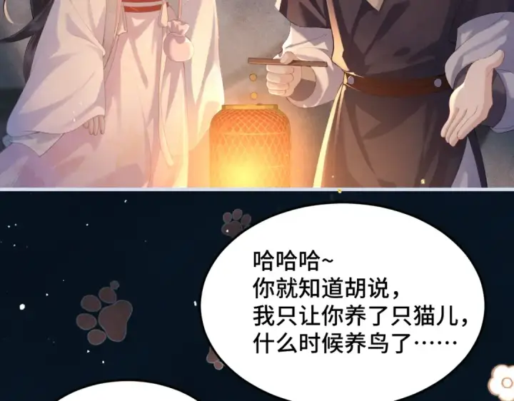 《嫁反派》第54话 同心不离图57
