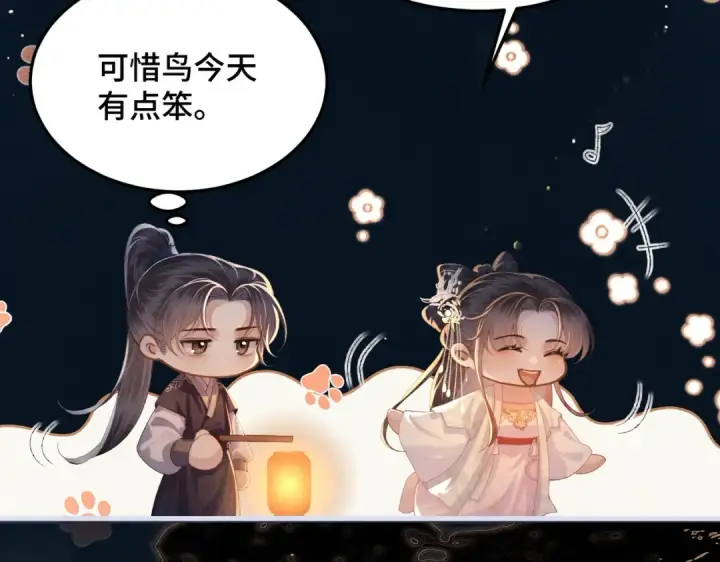 《嫁反派》第54话 同心不离图58